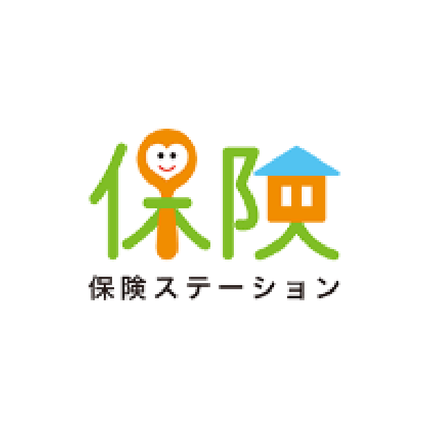 保険ステーション
